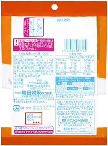 Kameda Kaki No Tane 100% Sans Cacahuète (130G)