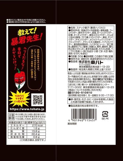 Tohato Bokun Habonero Rondelles de Pommes de Terre (56G)