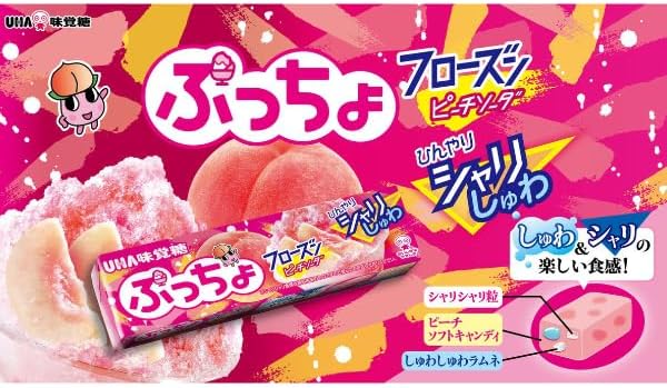 UHA ぷっちょ フローズンピーチソーダ (50G)