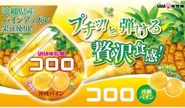 UHA Kororo Gummy Saveur Ananas Okiniwa (40G)