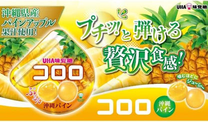 UHA Kororo Gummy Okiniwa Pineapple Flavour (40G)