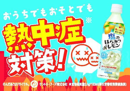 Suntory Salt Honey Lemon (490ML)