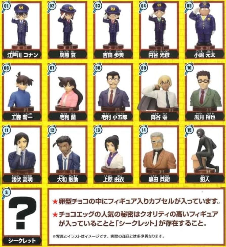 Furuta Detective Conan Surprise Choco Egg (20G)