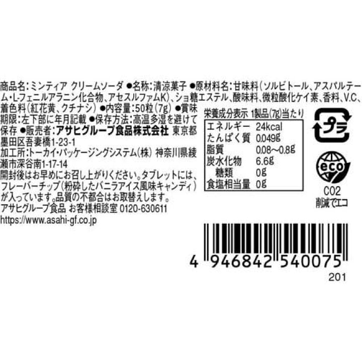 Asahi Mintia Cream Soda (50 Tablets/7G)