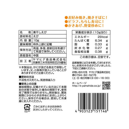 Yamahide Sukoyaka Style Dried Shrimp (10G)