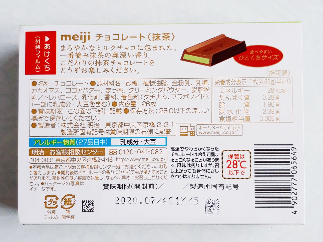 明治 抹茶チョコレート (120.9G)