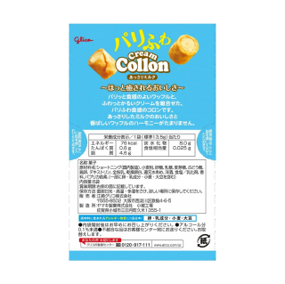 Glico Cream Collon Milk