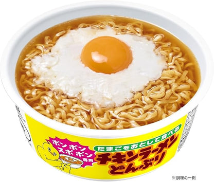 Nissin Chicken Ramen Bowl with Egg Drop (80G)