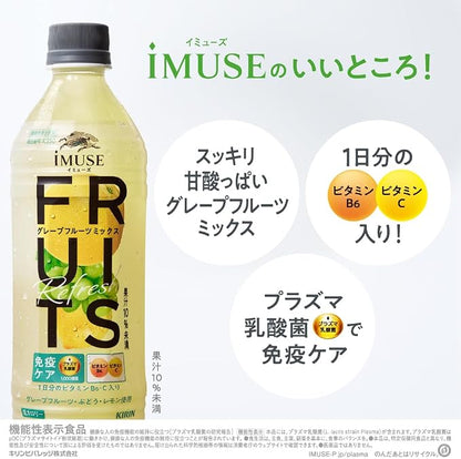 Kirin iMUSE Fruits Refresh Grapefruit Mix (500ML) [Best Before Date: 2027.03]