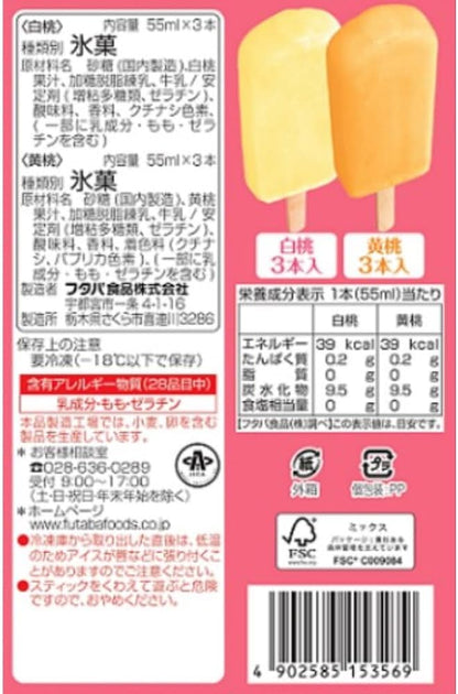 Futaba Peach Season White & Yellow Ice Bar (6 x 55ML)