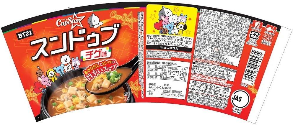 サッポロ一番カップスター BT21 スパイシー豆腐ラーメン（92G）