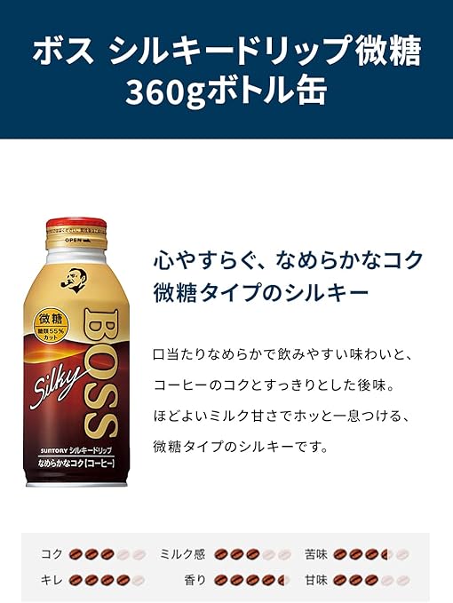 Suntory Boss Silky Drip Lightly Sweetened Coffee (360ML)