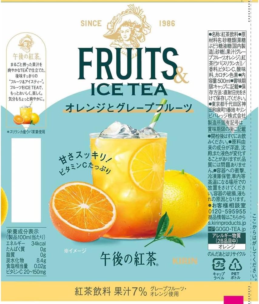 Kirin Afternoon Fruits & Ice Tea Orange & Grapefruit (500ML) [Best