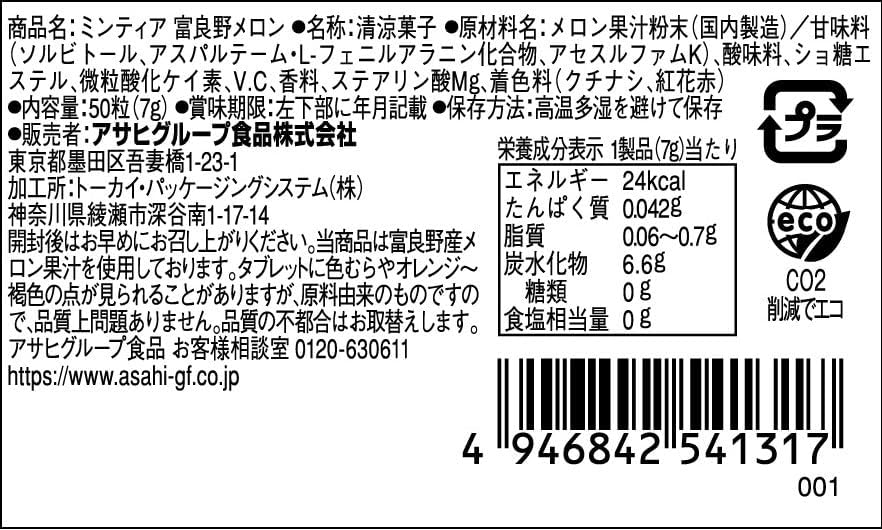 Asahi Mintia Furano Melon (7G)