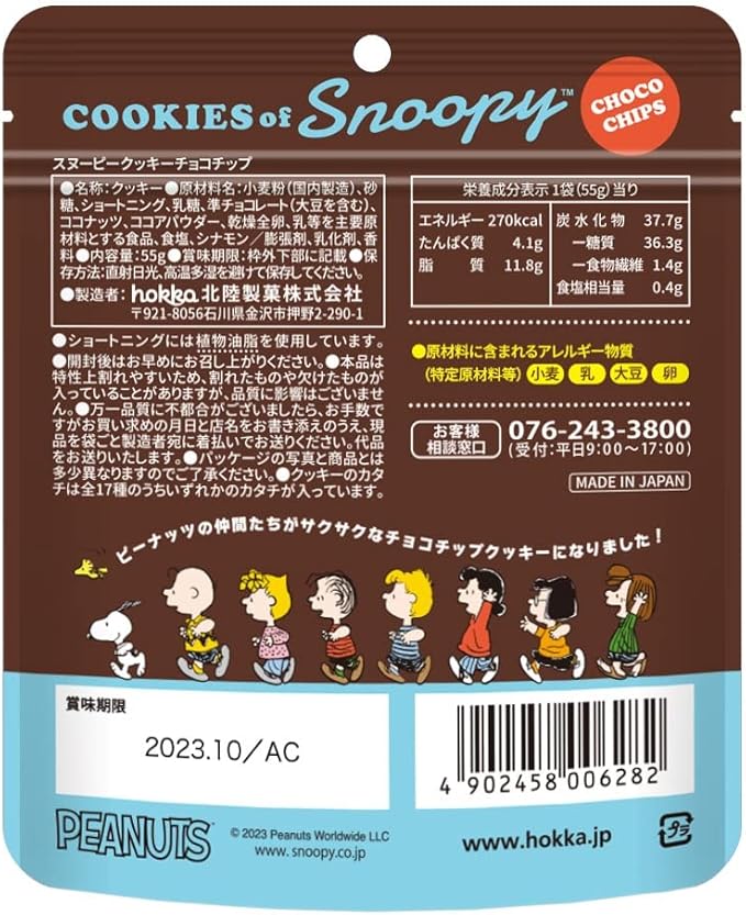 Hokka Cookies of Snoopy Choco Chips (55G)