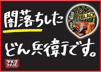 Nissin Donbei Black Kitsune Udon (78G)