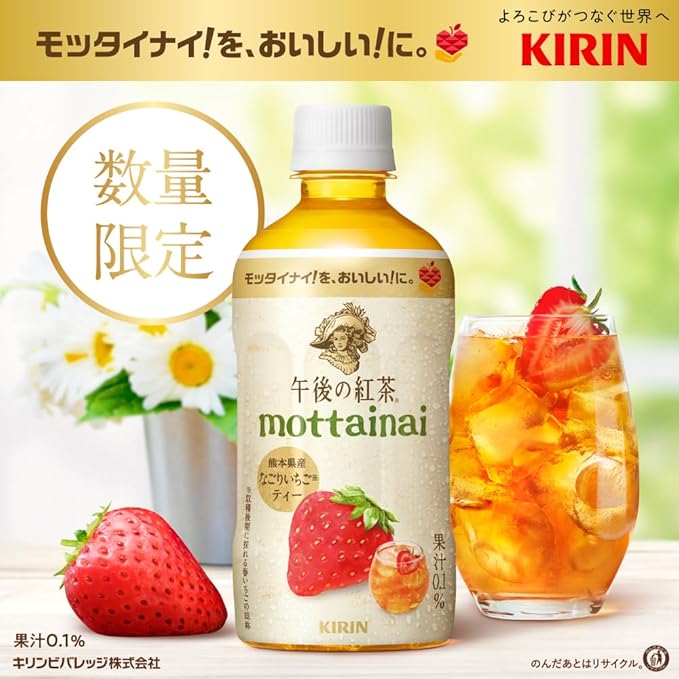 Kirin Afternoon Tea Mottainai Strawberry Tea (400ML) [Best Before Date: 2026.11]