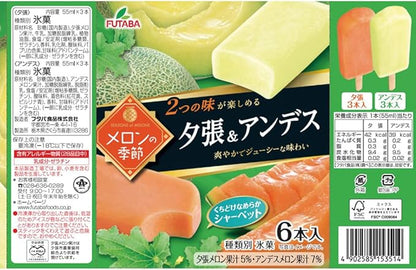 Futaba Melon Season Yubari & Andes Ice Bar (6 x 55ML)