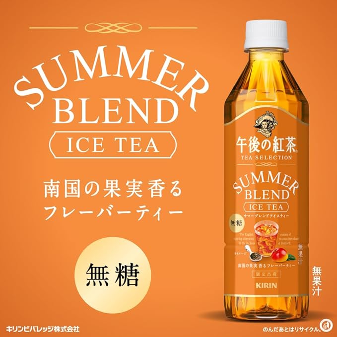 Thé glacé Kirin Afternoon Tea Mélange d'été (500 ml)