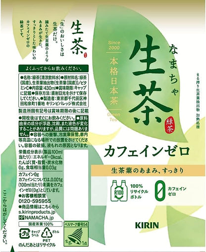 Kirin riche thé vert décaféiné (430ML)