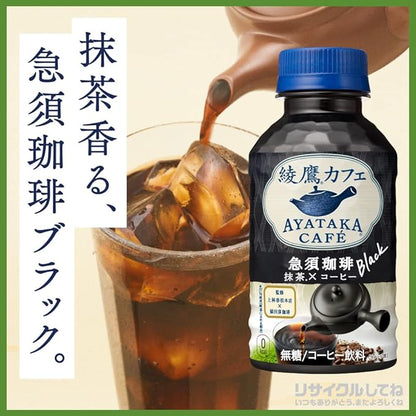 Coca Cola Ayataka Café Café Noir (440ML)