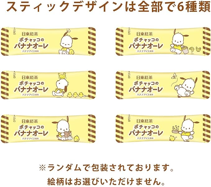 Nitto Sanrio Pochacco Banana Au Lait [Best Before Date: 2028.06]
