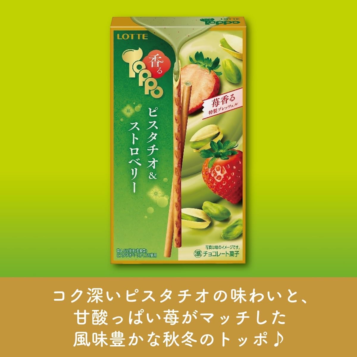 Lotte Toppo Pistachio & Strawberry (72G)
