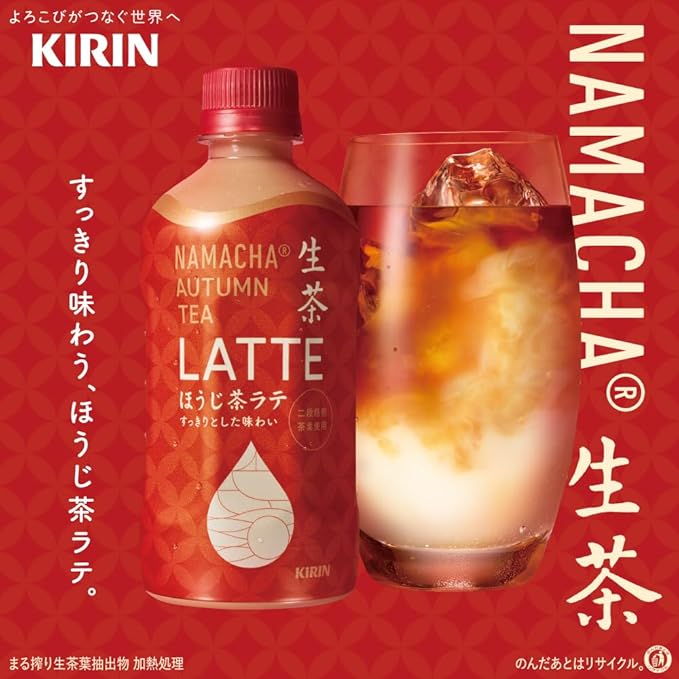 Kirin Namacha Autumn Tea Latte (440 ml) [À consommer de préférence avant le : 2026.09]