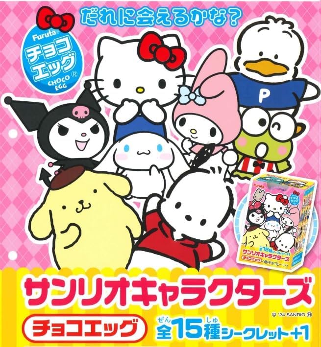 Furuta Sanrio Surprise Choco Egg (20G)