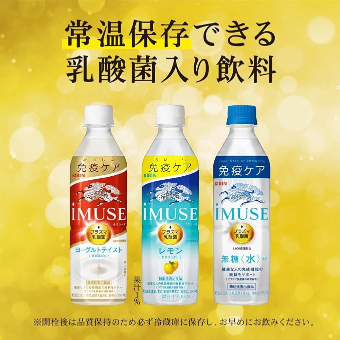 Kirin iMUSE Citron (500 ml) [Date limite de consommation : 03/2027]