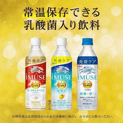Kirin iMUSE Citron (500 ml) [Date limite de consommation : 03/2027]