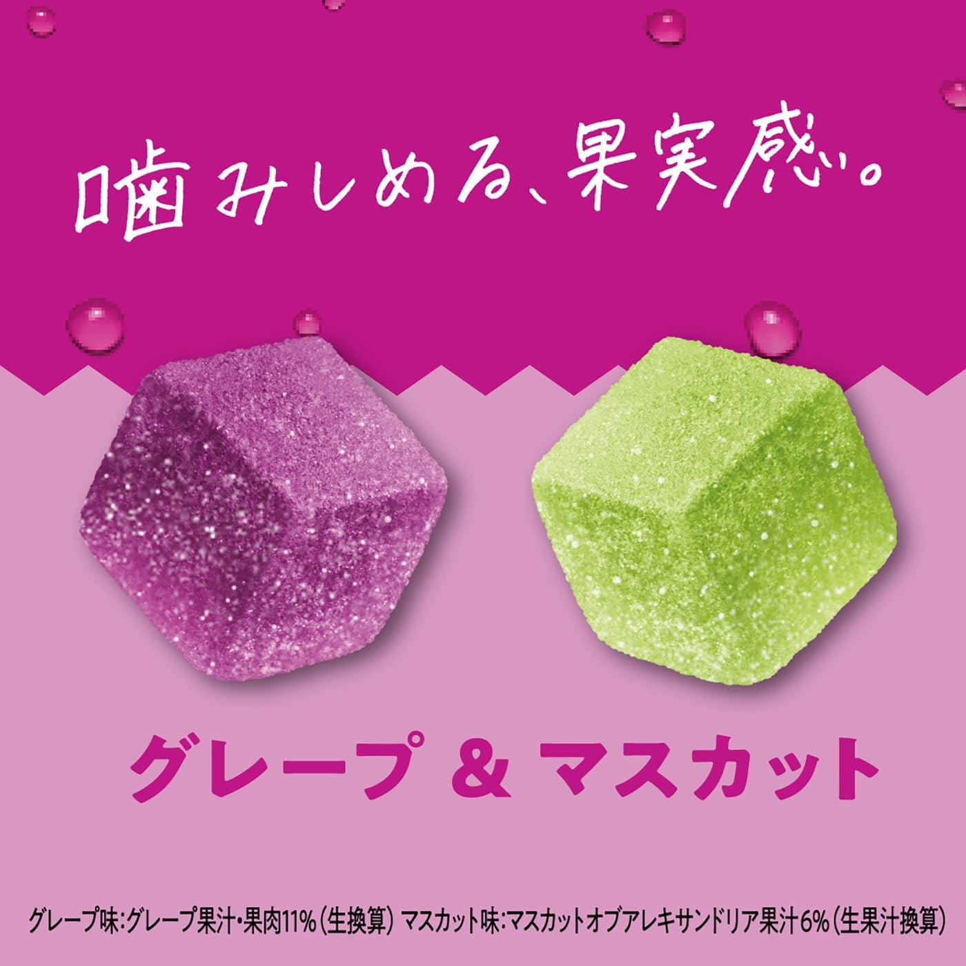 Lotte Kazitte! Grape & Muscat Gummy (80G) [Best Before Date: 2027.03]