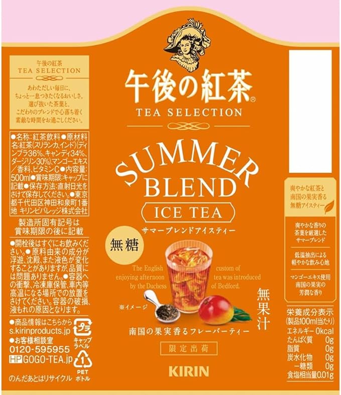 Thé glacé Kirin Afternoon Tea Mélange d'été (500 ml)