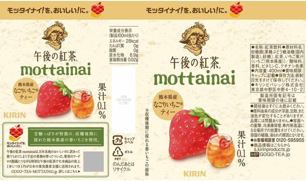 Kirin Afternoon Tea Mottainai Strawberry Tea (400ML) [Best Before Date: 2026.11]