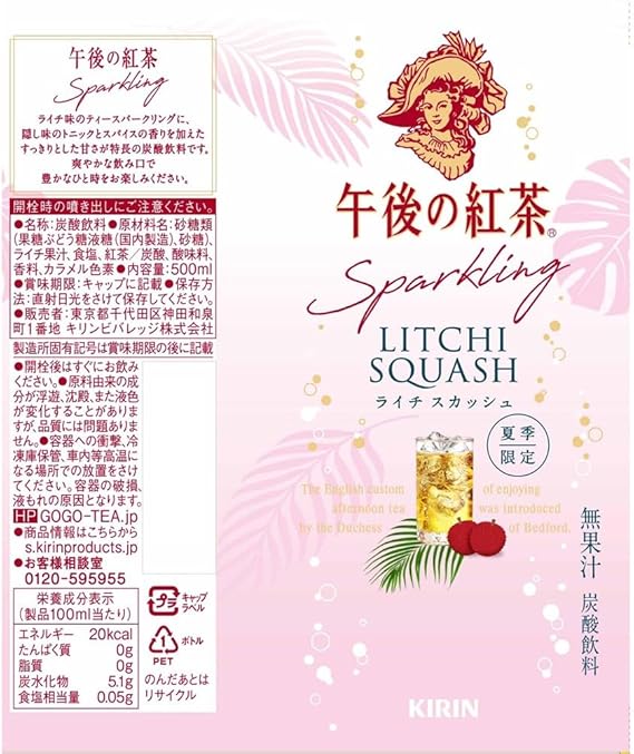 Kirin Afternoon Sparkling Lychee Squash  (500ML)