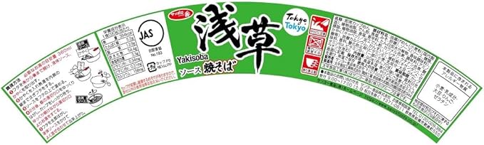 Sapporo Ichiban Asakusa Yakisoba (90G)