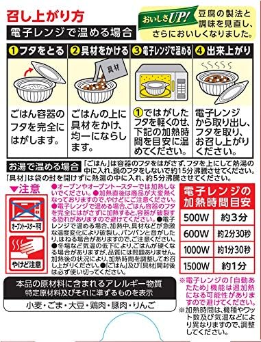 Marumiya Mapo Tofu Rice (297G) [Best Before Date: 2026.12.09]