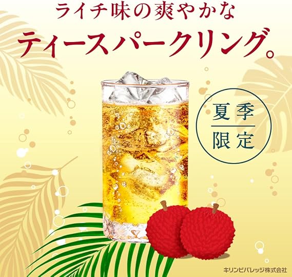 Kirin Afternoon Sparkling Lychee Squash  (500ML)