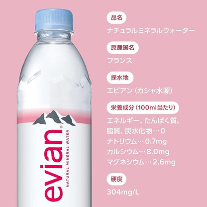 Itoen Evian Mineral Water - Japan Version  (500ML)