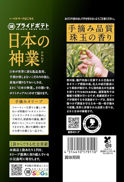 Koikeya Pride Potato Chips Hand-Picked Olive (53G)