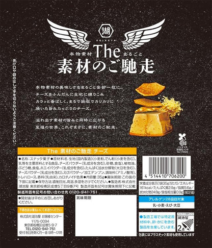 Koikeya The Ingredient Feast Potato Chip Cheese (35G)