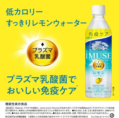 Kirin iMUSE Citron (500 ml) [Date limite de consommation : 03/2027]