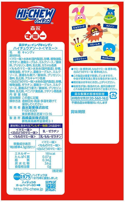Morinaga Hi-Chew Assorted Mami