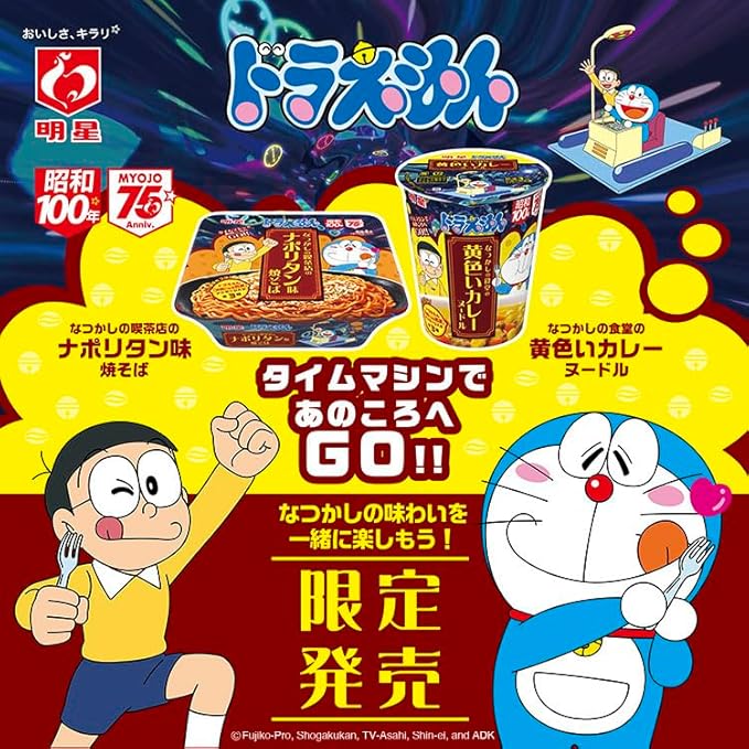 Myojo Doraemon Nostalgic Yellow Curry Noodles (72G)