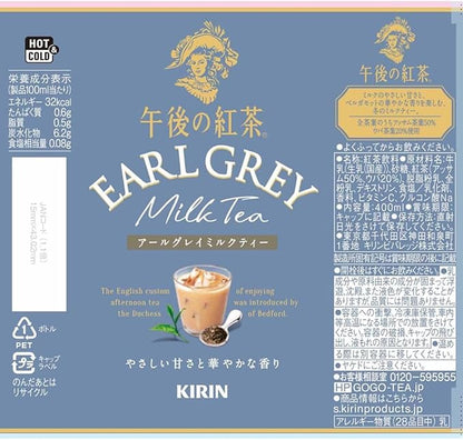 キリン 午後のミルクティー アールグレイ (400ml) [賞味期限: 2026.07]