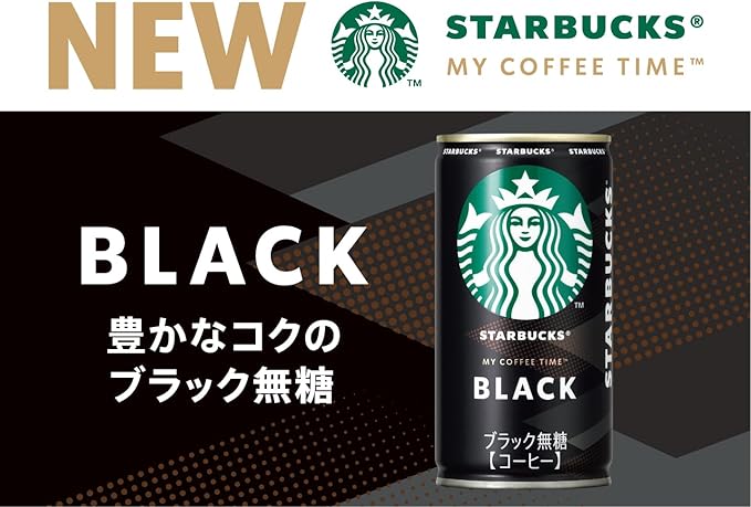 Suntory Starbucks My Coffee Time Black (185G)