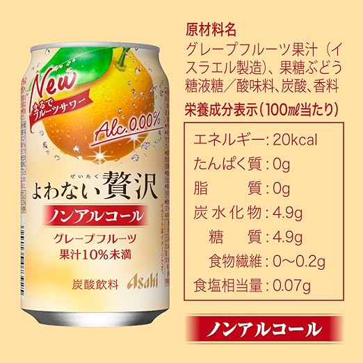 Asahi Non-Alcohol Luxury Grapefruit (350ML)