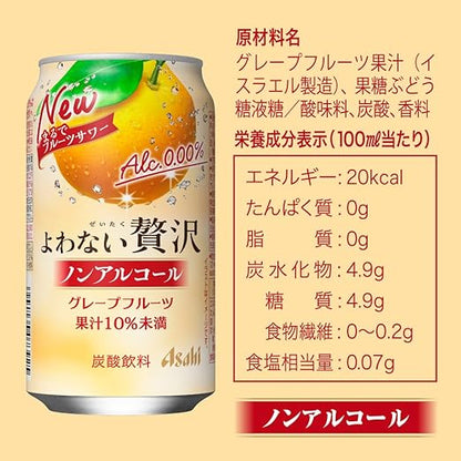 Asahi Non-Alcohol Luxury Grapefruit (350ML)