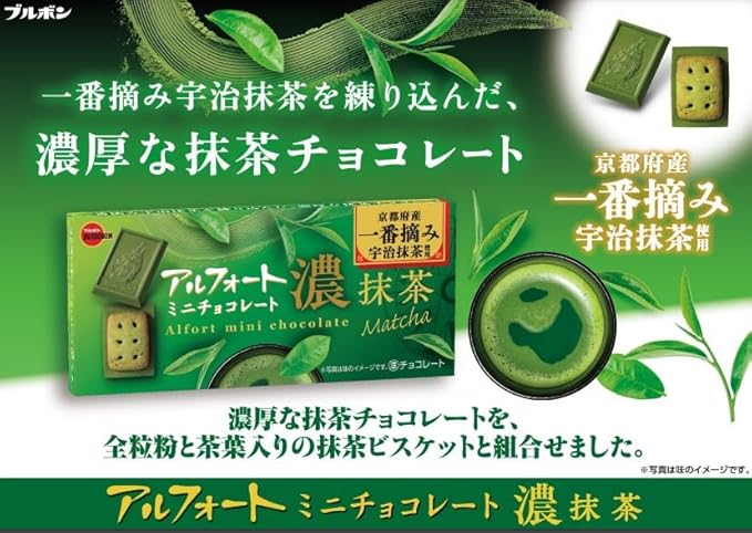 Bourbon Alfort Mini Chocolate Rich Matcha (60G) [Best Before Date