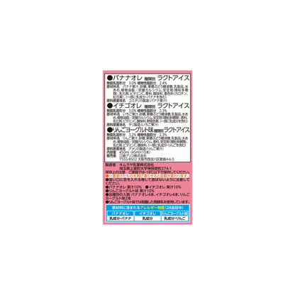 Glico Papico Everyday Delicious Plus (10 x 45ML)